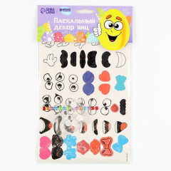 Наклейки для декорирования яиц на пасху «Цветные смайлики» - Фото 1