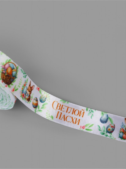 Лента атласная «Светлой пасхи»