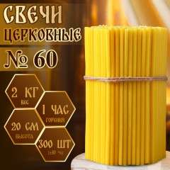 Свечи церковные № 60 - Фото 3