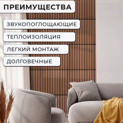 Набор акустических реечных панелей для стен - Фото 4