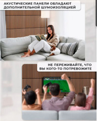 Набор акустических реечных панелей для стен - Фото 8