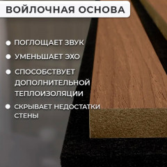 Набор акустических реечных панелей для стен - Фото 12