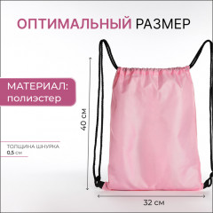 Мешок для обуви на шнурке - Фото 1
