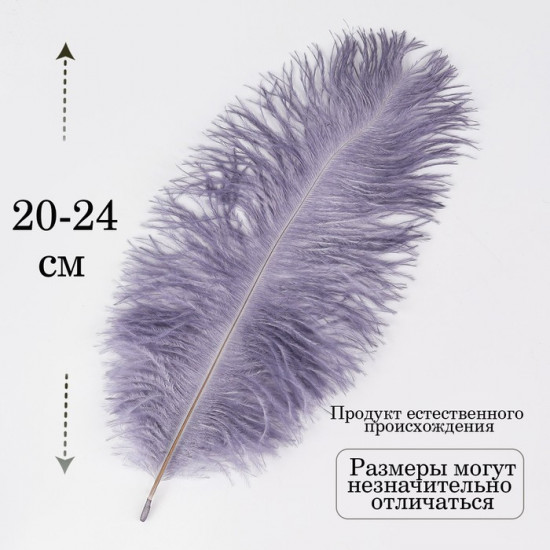 Перо для декора