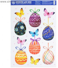 Набор наклеек витражных «Бабочки» - Фото 1