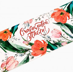 Ободок для кулича с местом под яйца «Счастливой Пасхи» - Фото 4