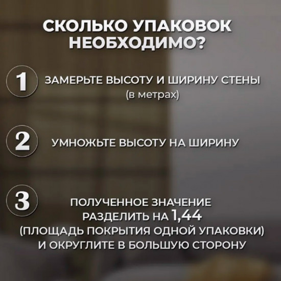 Набор акустических реечных панелей для стен