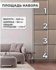 Набор акустических реечных панелей для стен - Фото 5