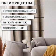 Набор акустических реечных панелей для стен - Фото 7