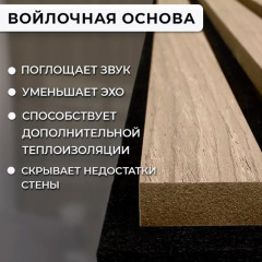 Набор акустических реечных панелей для стен - Фото 8