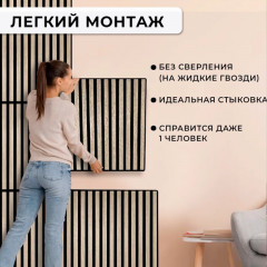 Набор акустических реечных панелей для стен - Фото 10