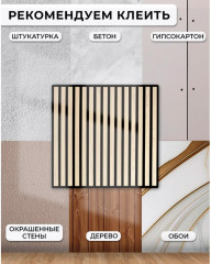 Набор акустических реечных панелей для стен - Фото 13