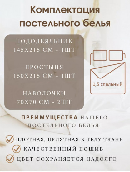 Комплект постельного белья