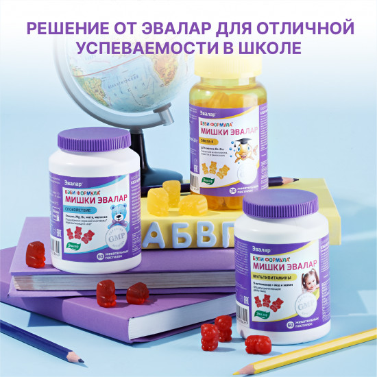 Пастилки жевательные «Бэби Формула Мишки Спокойствие»