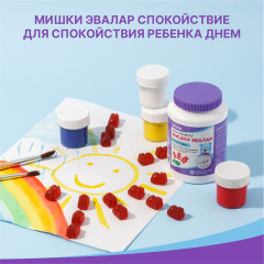 Пастилки жевательные «Бэби Формула Мишки Спокойствие» - Фото 4