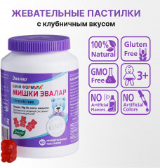 Пастилки жевательные «Бэби Формула Мишки Спокойствие» - Фото 5