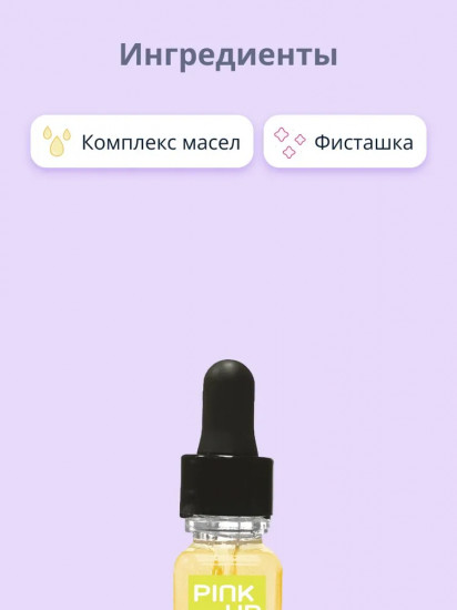 Масло для ногтей и кутикулы сухое с шиммером «Shimmer oil»