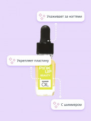 Масло для ногтей и кутикулы сухое с шиммером «Shimmer Oil» - Фото 2