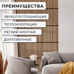 Акустические реечные панели для стен - Фото 14