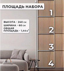 Акустические реечные панели для стен - Фото 2