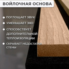 Акустические реечные панели для стен - Фото 6