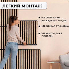 Акустические реечные панели для стен - Фото 15