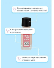 Средство для восстановления и роста ногтей «SOS Hydra Nude» - Фото 1
