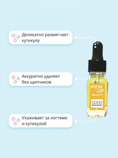 Средство для удаления кутикулы «Good Bye Cuticles!»