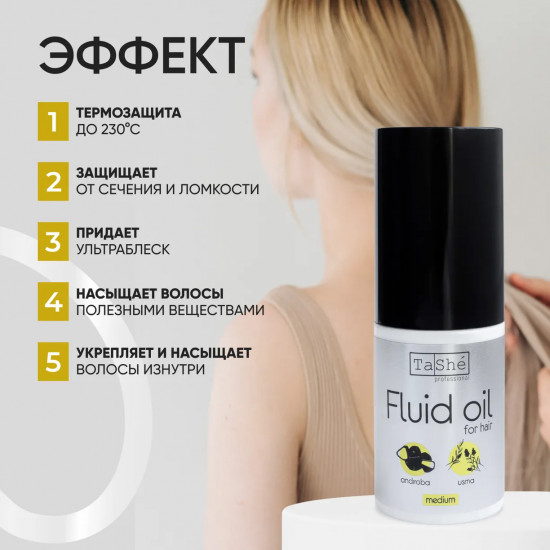 Масло-флюид для волос «Medium»