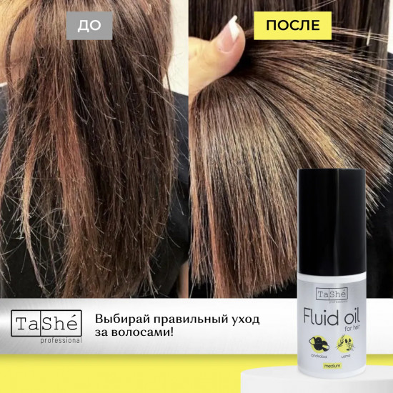 Масло-флюид для волос «Medium»