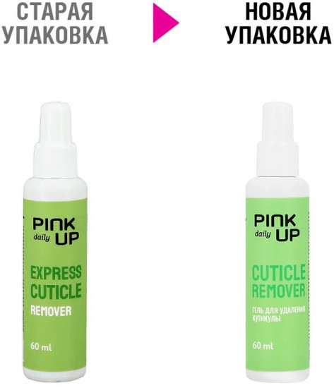 Экспресс- гель для удаления кутикулы «Cuticle Remover»