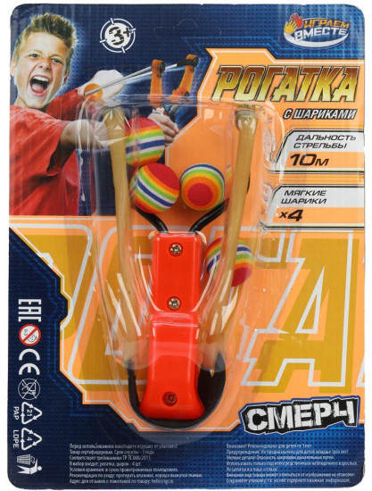 Рогатка с шариками «Смерч»