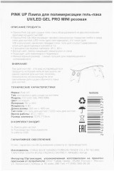 Лампа для полимеризации гель-лака UV/LED Mini pink - Фото 2