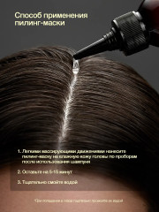 Пилинг-маска для кожи головы «Ginger» - Фото 8