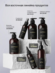 Пилинг-маска для кожи головы «Ginger» - Фото 10