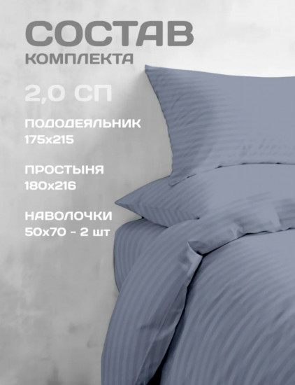 Комплект постельного белья