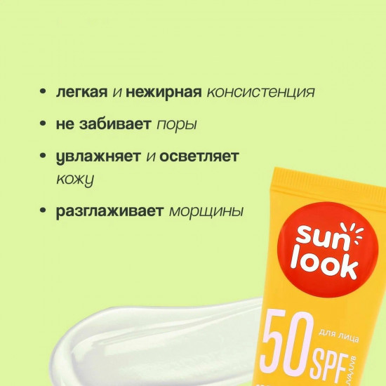 Гель для лица солнцезащитный охлаждающий 3 в 1 SPF 50