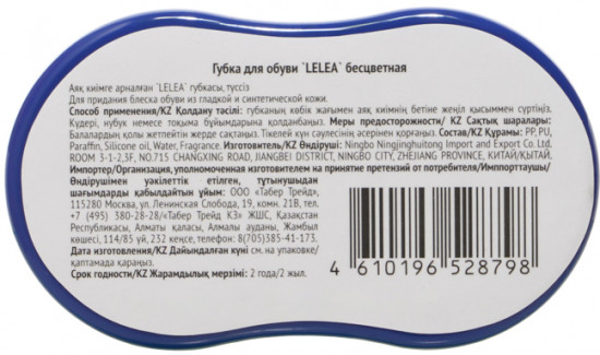 Губка для обуви