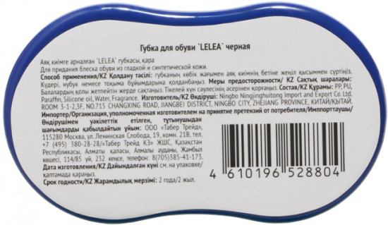 Губка для обуви
