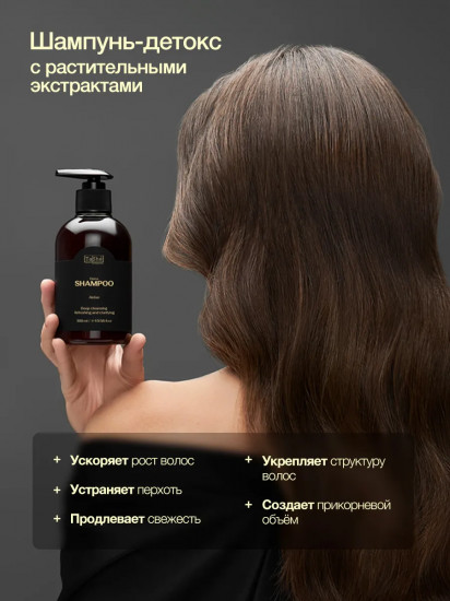 Шампунь-детокс для волос «Anise»