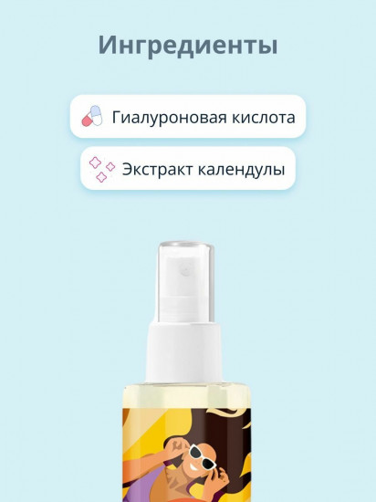 Спрей для тела солнцезащитный SPF 30+