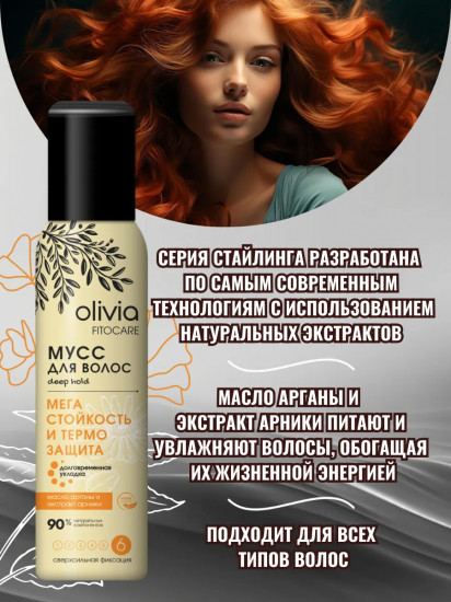 Мусс для волос cверхсильной фиксации «Мега стойкость и Термо защита»