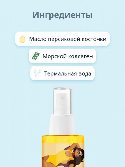 Спрей для тела солнцезащитный SPF 50+