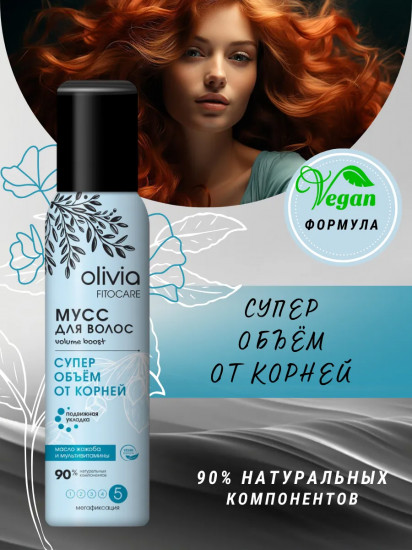 Мусс для волос мегафиксации «Супер объем от корней»