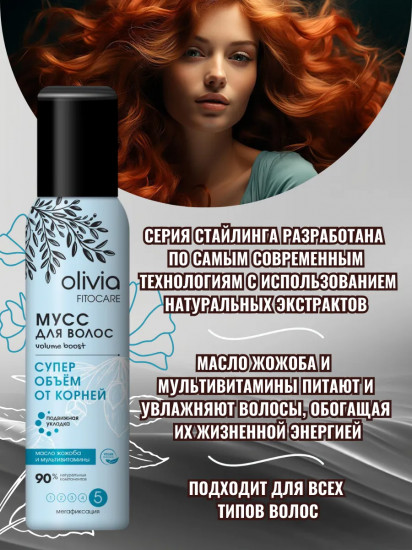 Мусс для волос мегафиксации «Супер объем от корней»