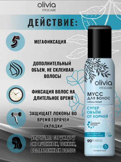 Мусс для волос мегафиксации «Супер объем от корней»