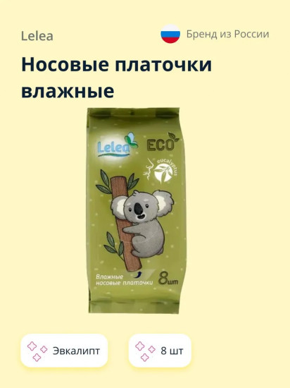 Носовые платочки влажные с эвкалиптом