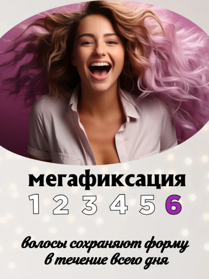 Лак для волос «Мощная хватка»
