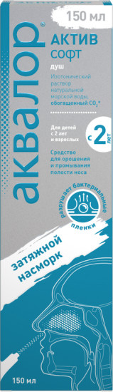 Спрей для орошения и промывания полости носа «Актив софт»