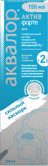 Спрей для орошения и промывания полости носа «Актив форте»